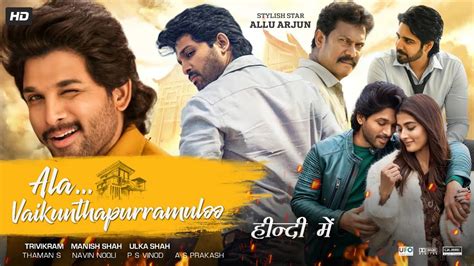 Tamil new HD movie 300MB, 720P, 480p is the victim of piracy website Filmyzilla. . Ala vaikunthapurramuloo full movie in hindi download filmyzilla